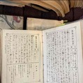 岡本進一 作 大正10年〜昭和21年の終戦日を含む戦前戦後の日記 原稿など