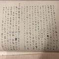 岡本進一 作 大正10年〜昭和21年の終戦日を含む戦前戦後の日記 原稿など