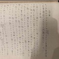 岡本進一 作 大正10年〜昭和21年の終戦日を含む戦前戦後の日記 原稿など