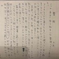 岡本進一 作 大正10年〜昭和21年の終戦日を含む戦前戦後の日記 原稿など