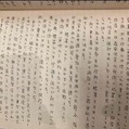 岡本進一 作 大正10年〜昭和21年の終戦日を含む戦前戦後の日記 原稿など