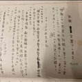 岡本進一 作 大正10年〜昭和21年の終戦日を含む戦前戦後の日記 原稿など