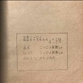 埼玉県川越市 霞北小 生徒と教師による学級新聞と文集 昭和45年 思い出の品 名作です。